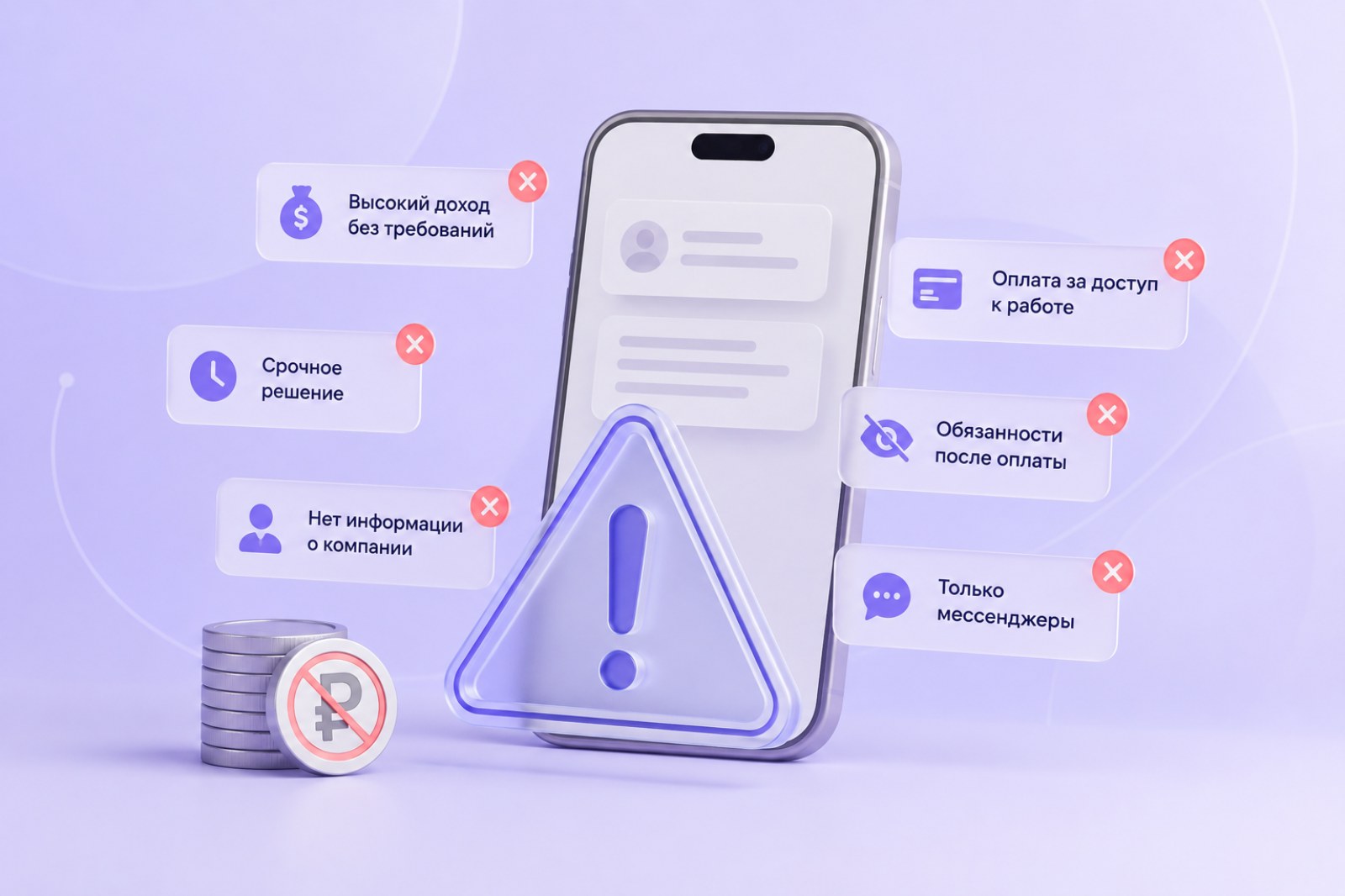 Удалённая работа без обмана: как найти честного работодателя и не попасть на мошенников - Внимательно изучите описание вакансии