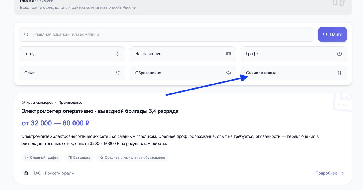 Добавлена сортировка вакансий