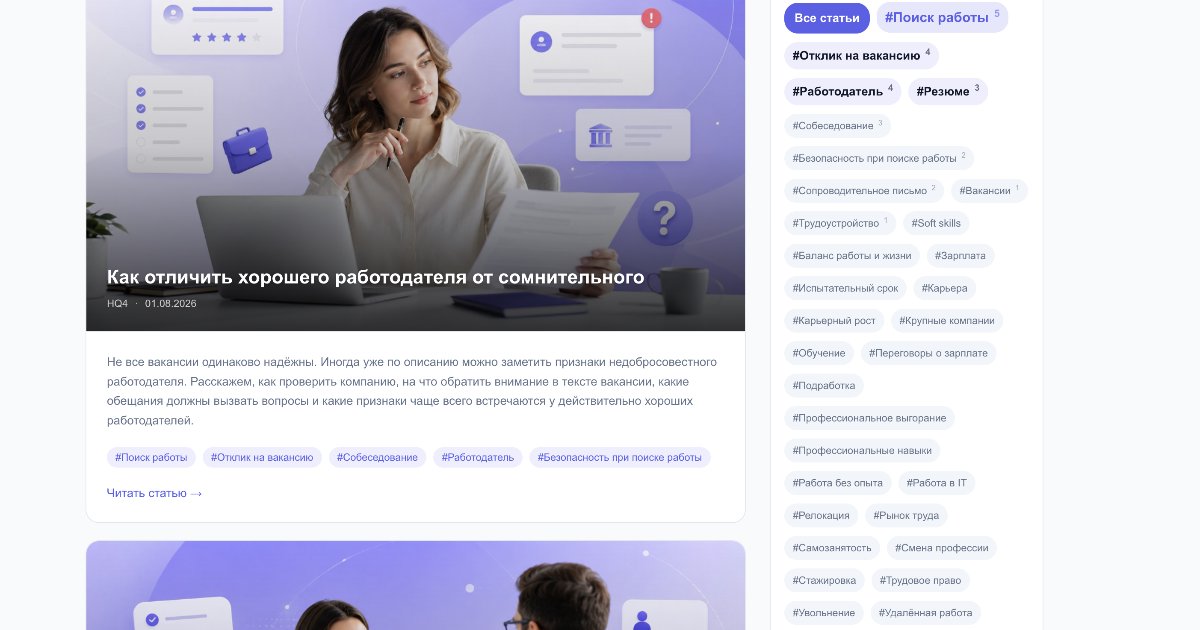 Новый раздел — Статьи