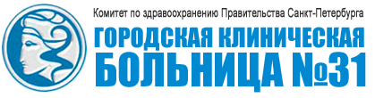 Городская клиническая больница №31